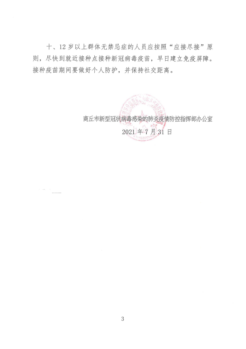 微信圖片_20210801110902.png