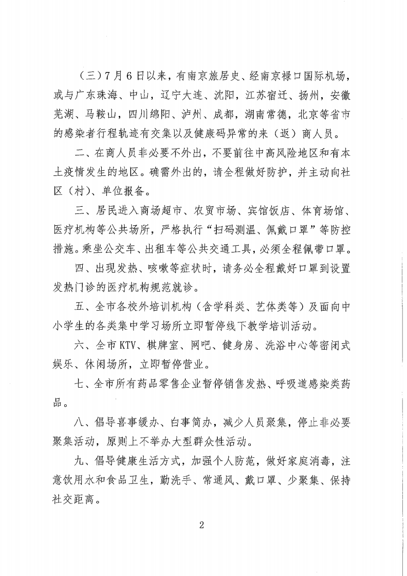 微信圖片_20210801110859.png