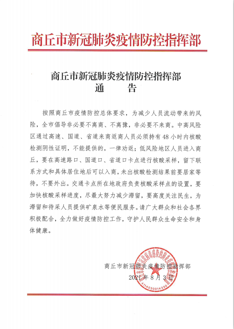 微信圖片_20210803135253(1).png