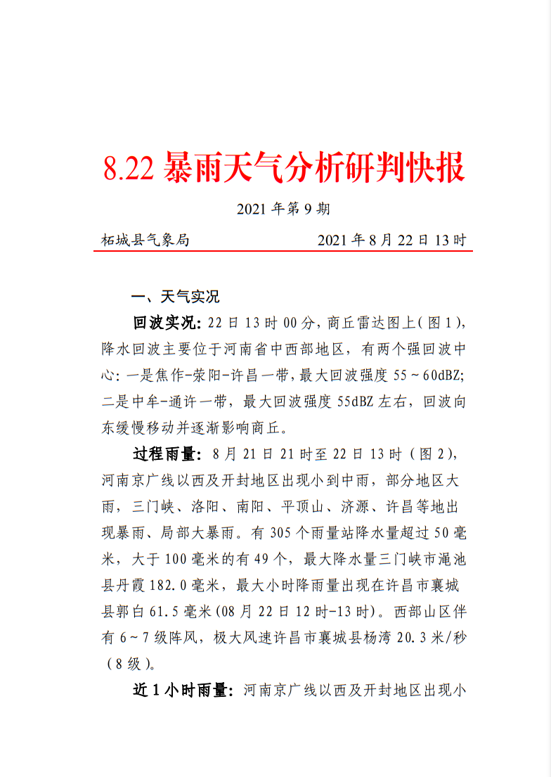 微信圖片_20210822150005.png