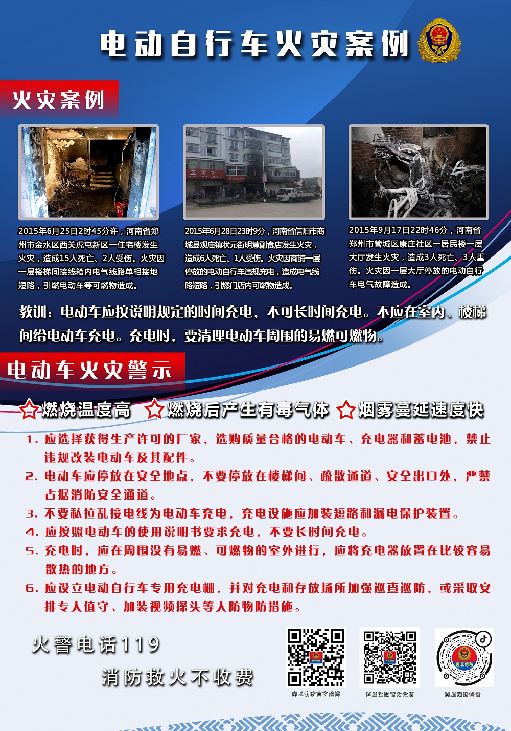 電動車警示2.jpg