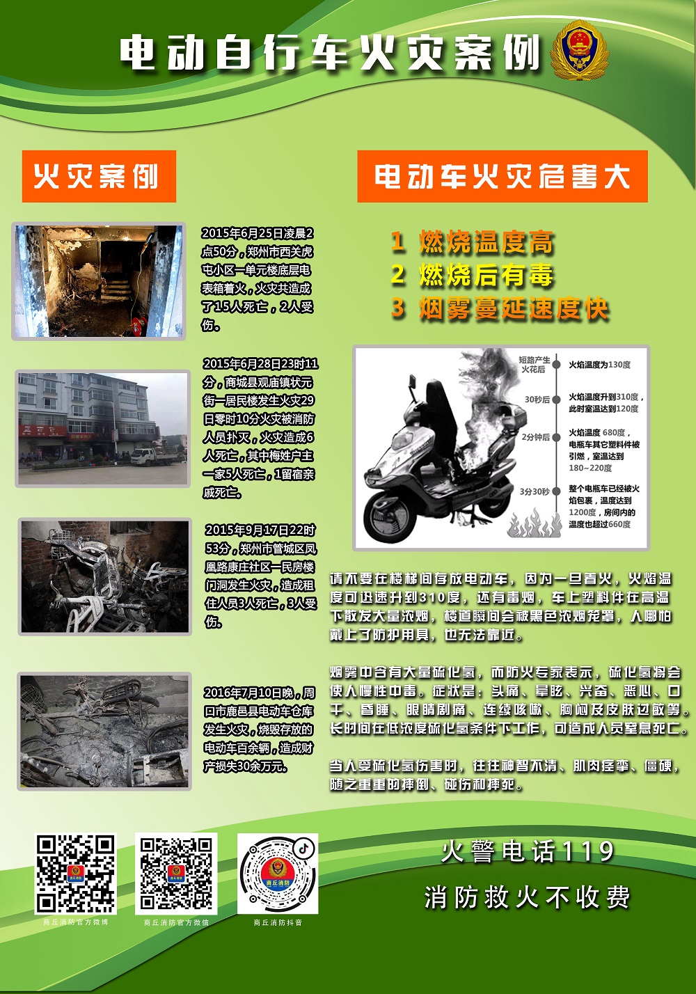 電動車警示1.jpg