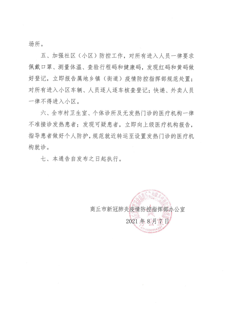 微信圖片_20210807142223.png