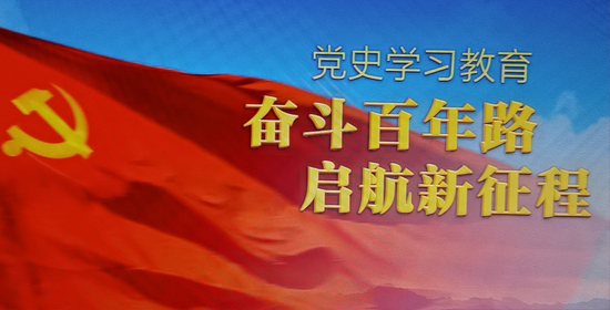 奮斗百年路 啟航新征程